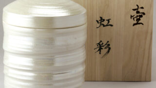 【耀変天目/花瓶】花器 壺 京都 陶芸家 長谷川勇 未使用 共箱 38474d3aafc22a1cdd242dd98395aa